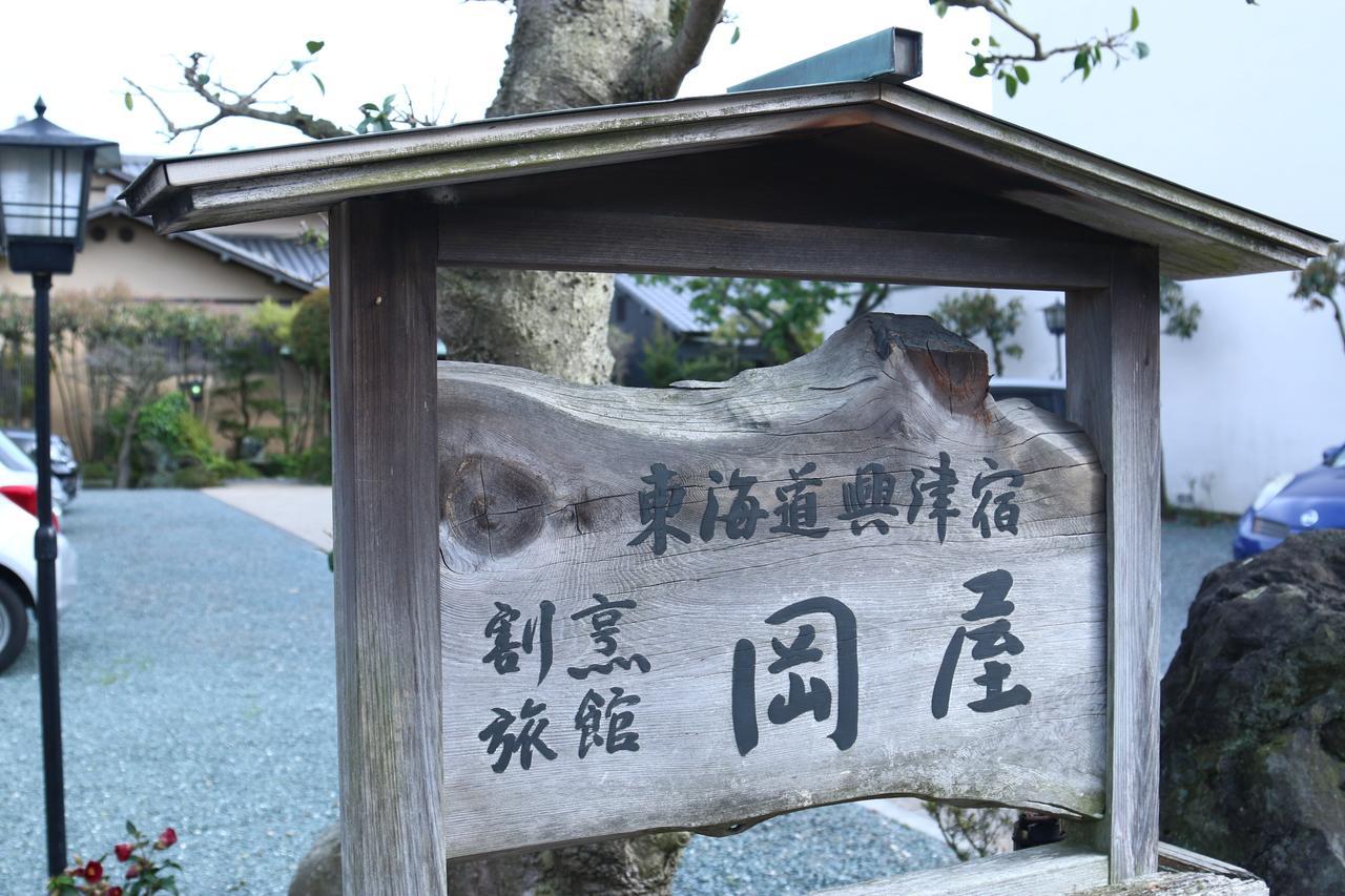 Okitsu Okaya Ryokan מראה חיצוני תמונה